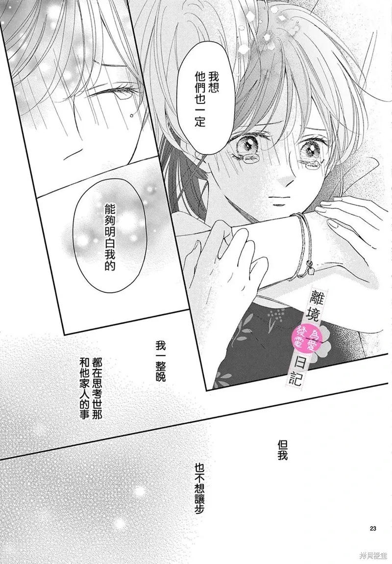 第43话 第24页