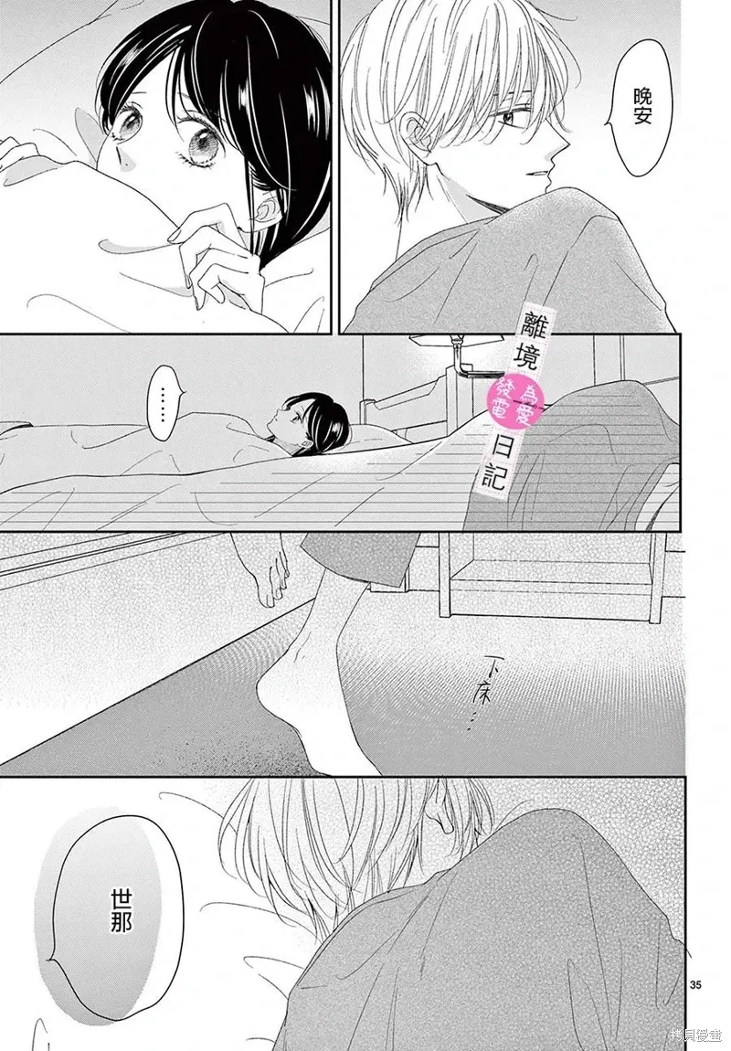 第43话 第36页