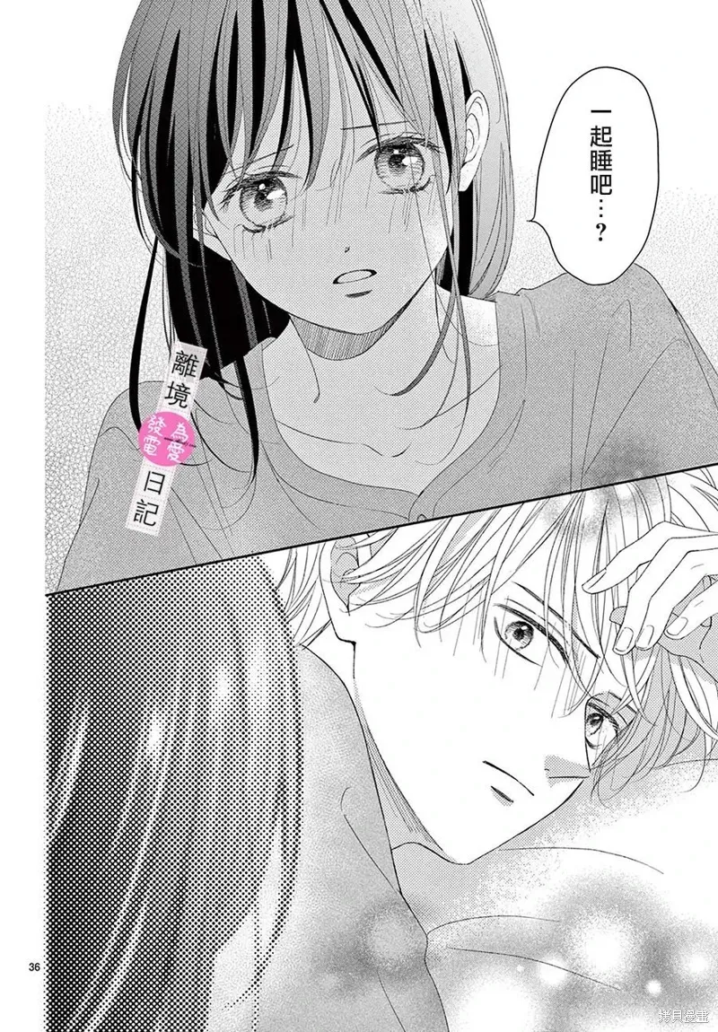 第43话 第37页