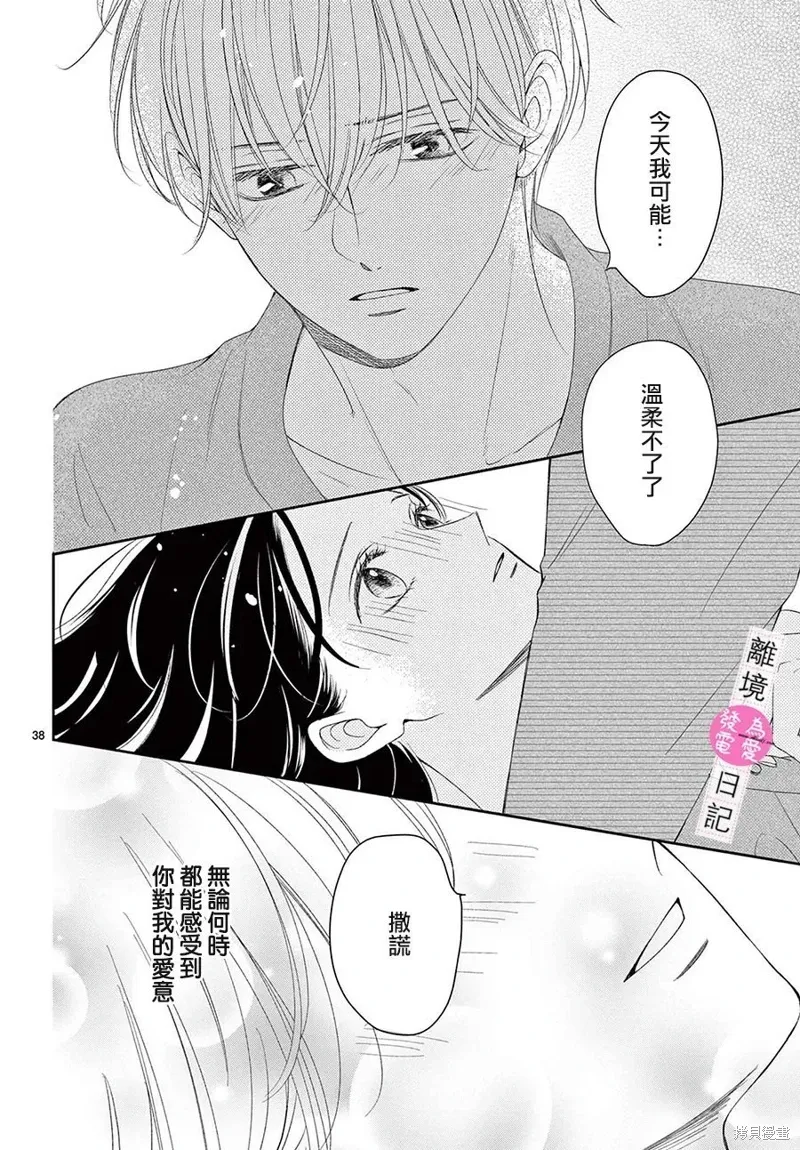 第43话 第39页