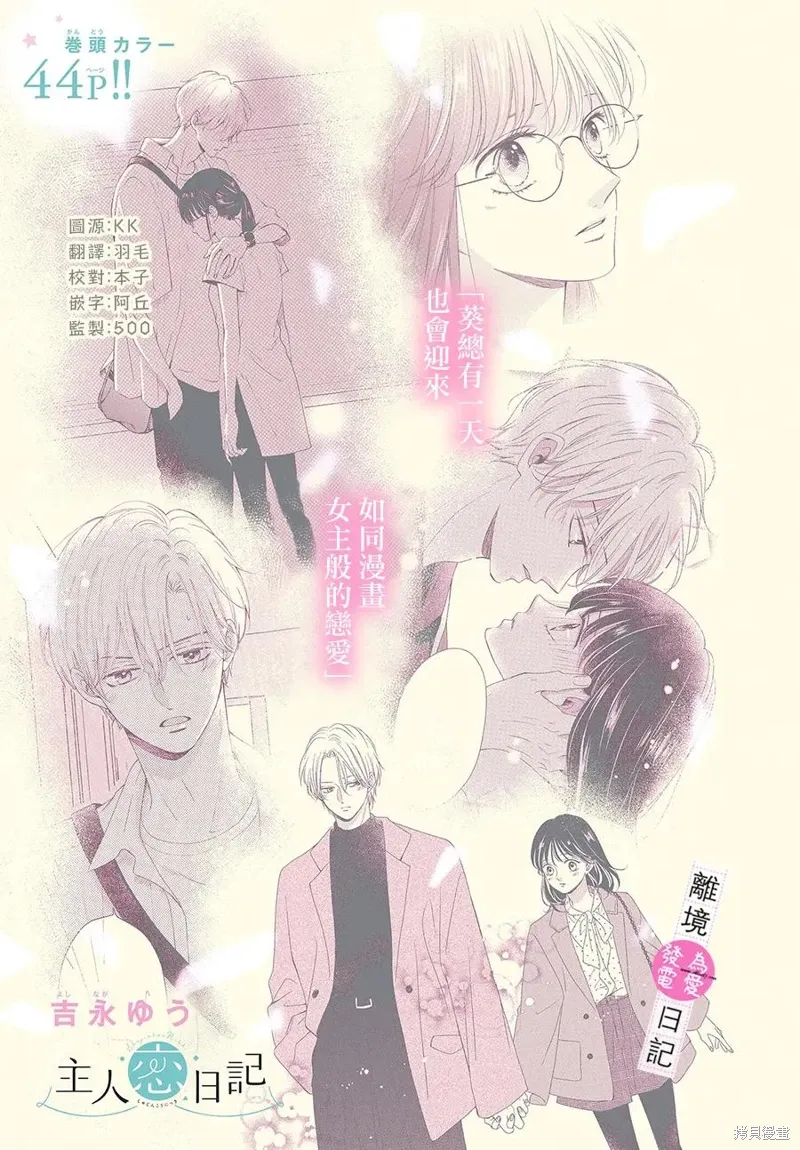 第44话 第2页