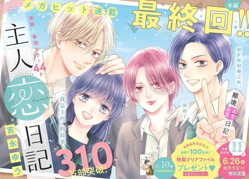 第44话 第3页