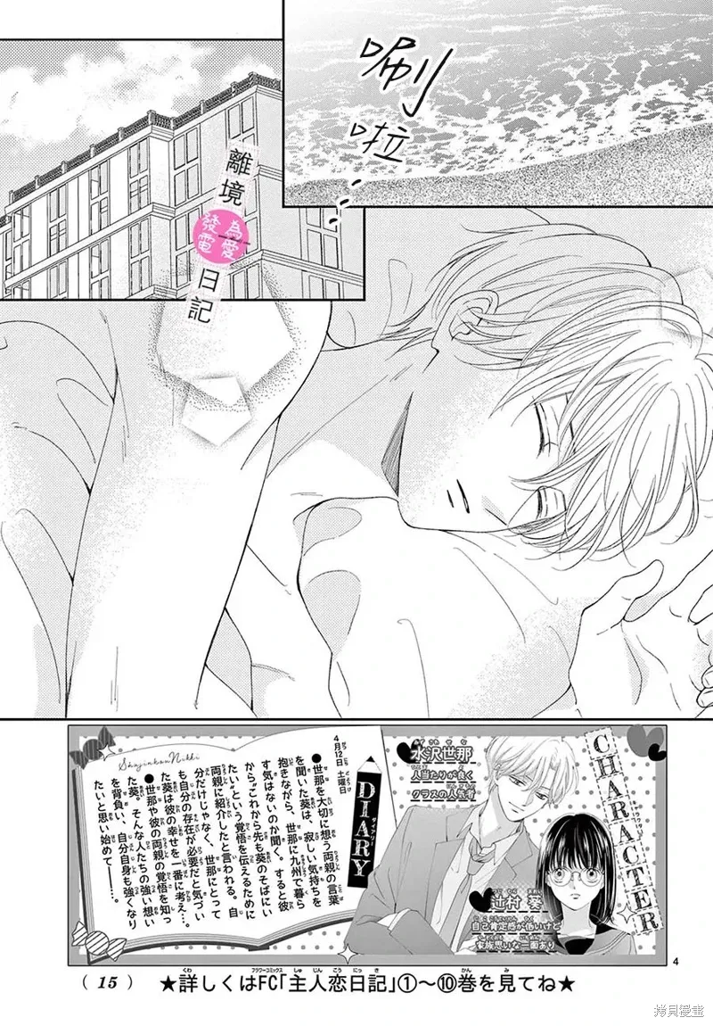第44话 第4页