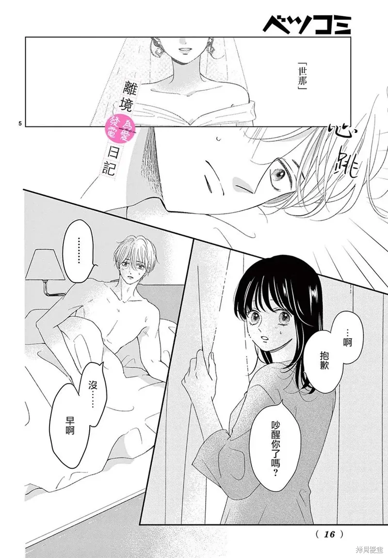 第44话 第5页