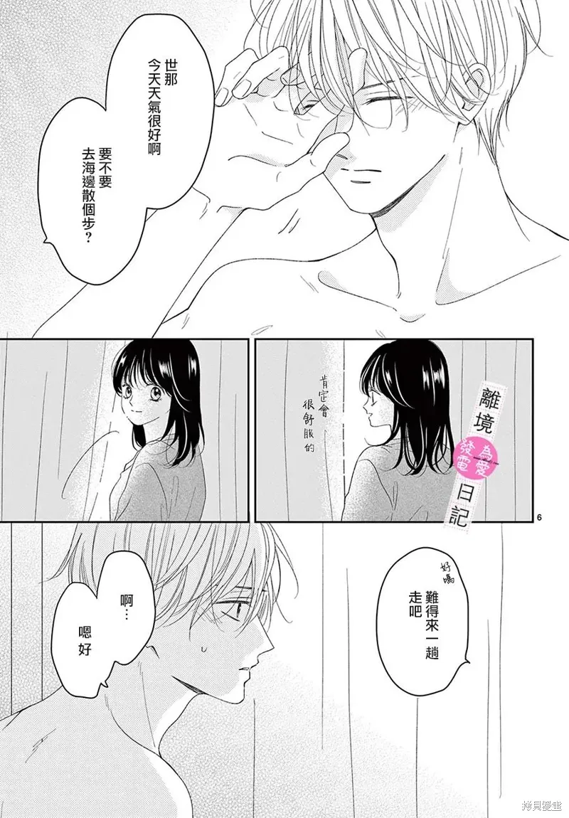 第44话 第6页