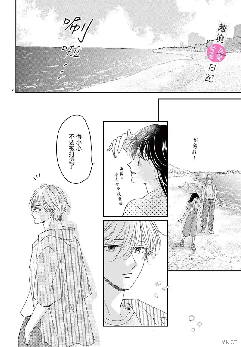 第44话 第7页