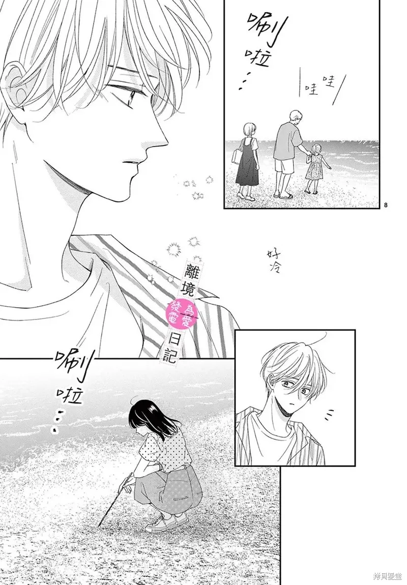 第44话 第8页