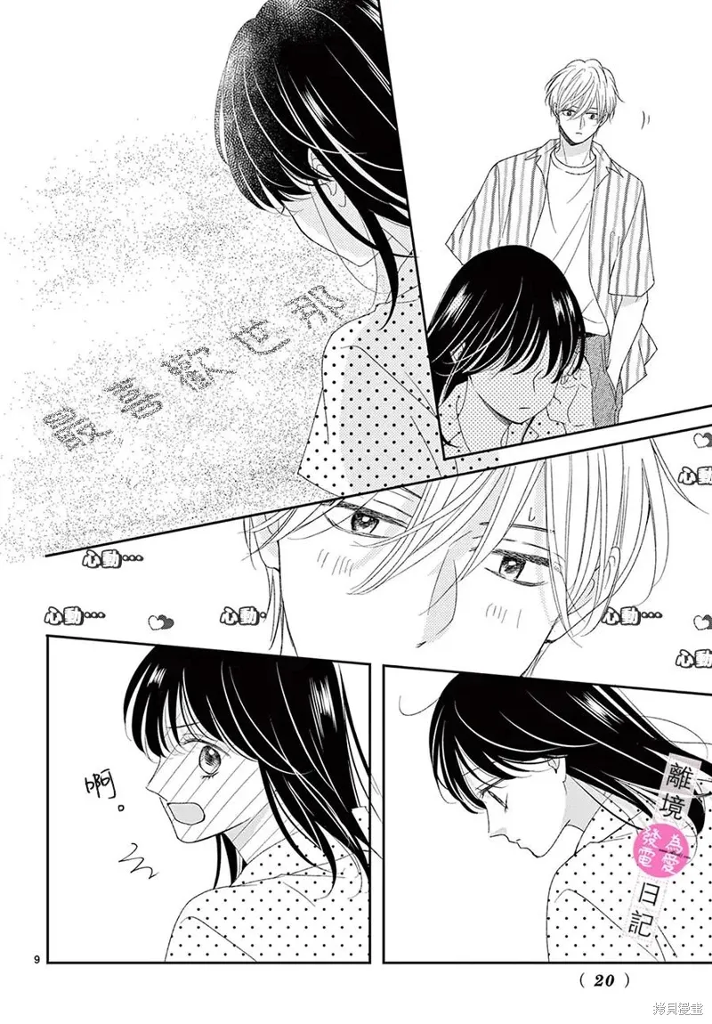 第44话 第9页