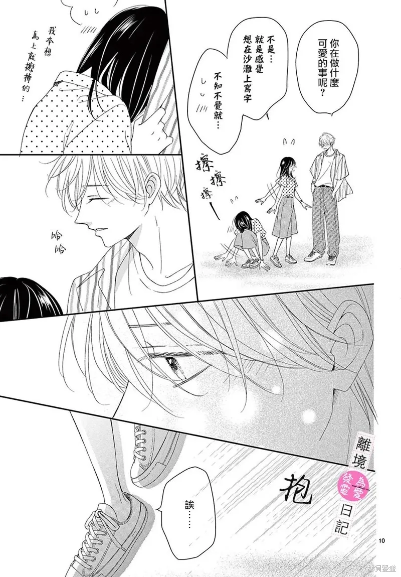 第44话 第10页