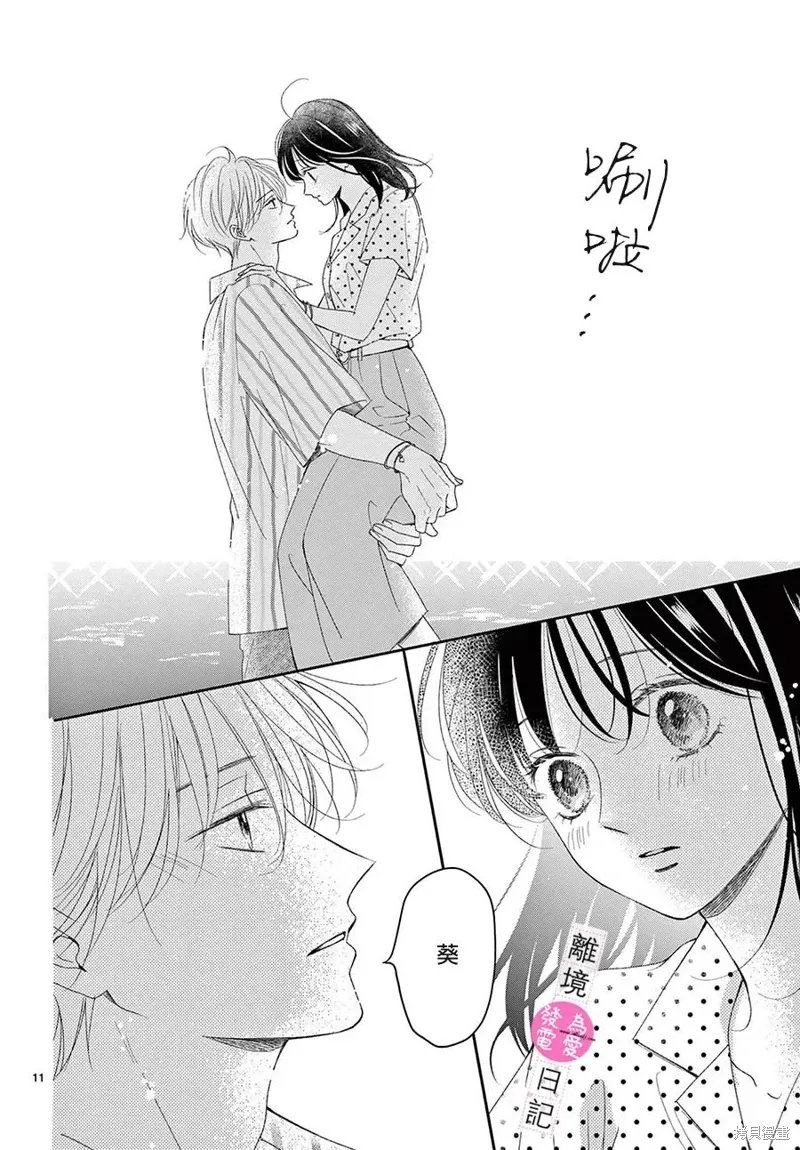 第44话 第11页