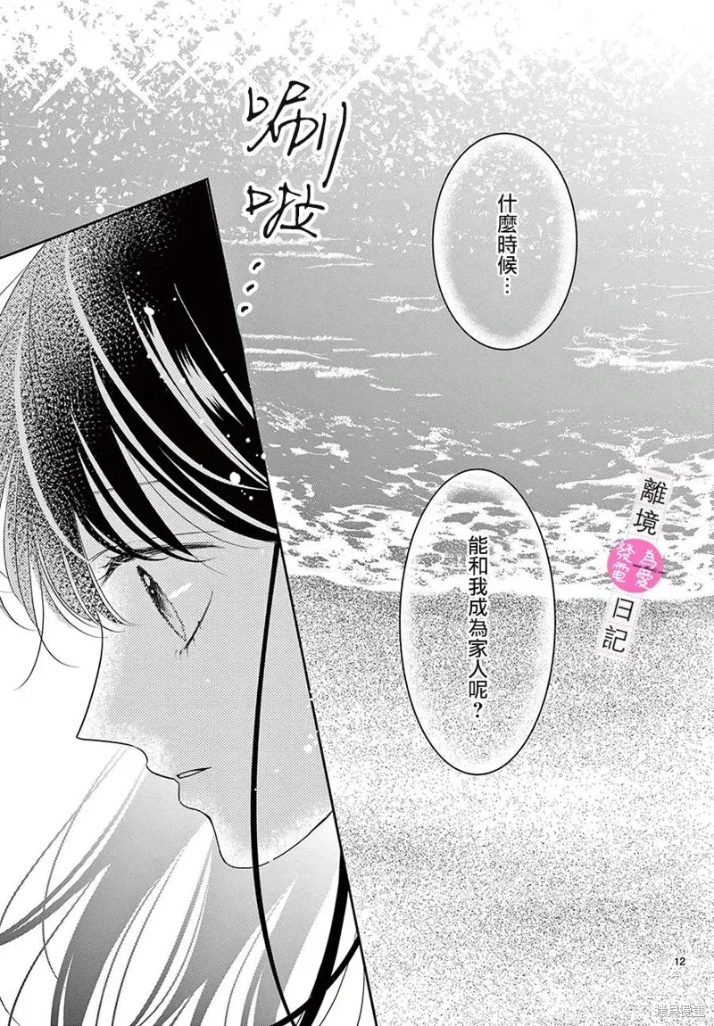第44话 第12页