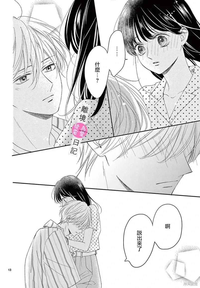 第44话 第13页