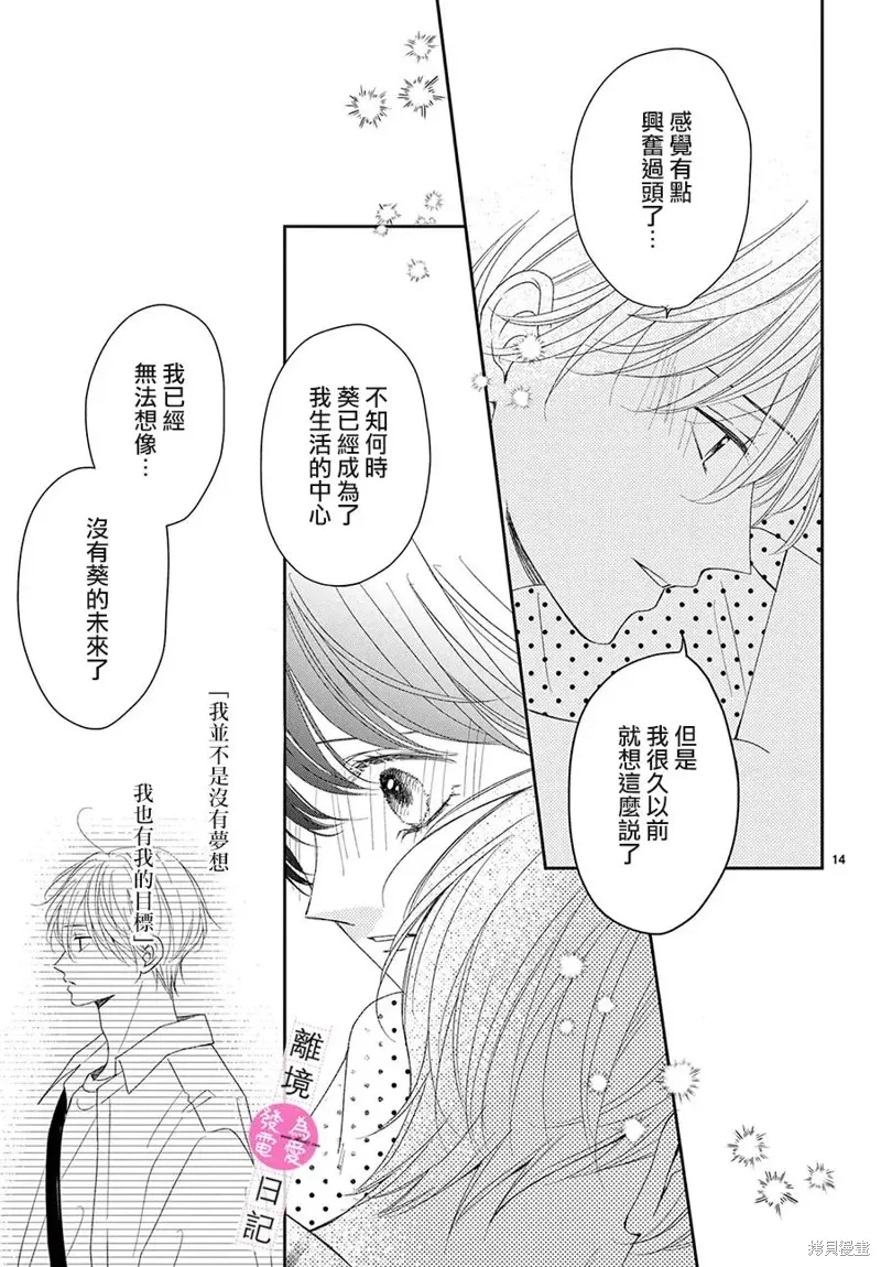 第44话 第14页