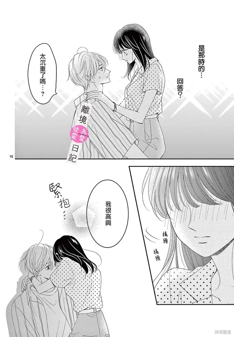 第44话 第15页