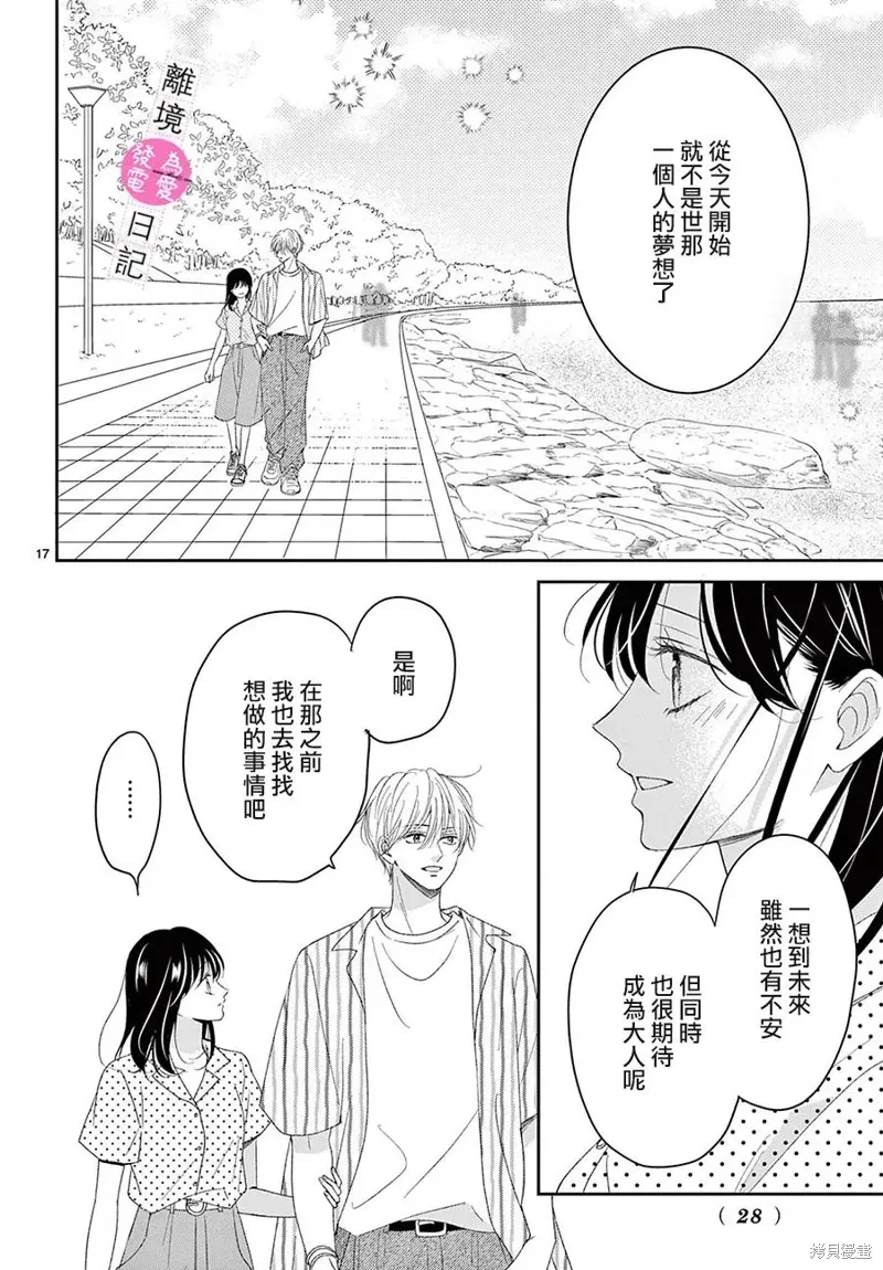 第44话 第17页