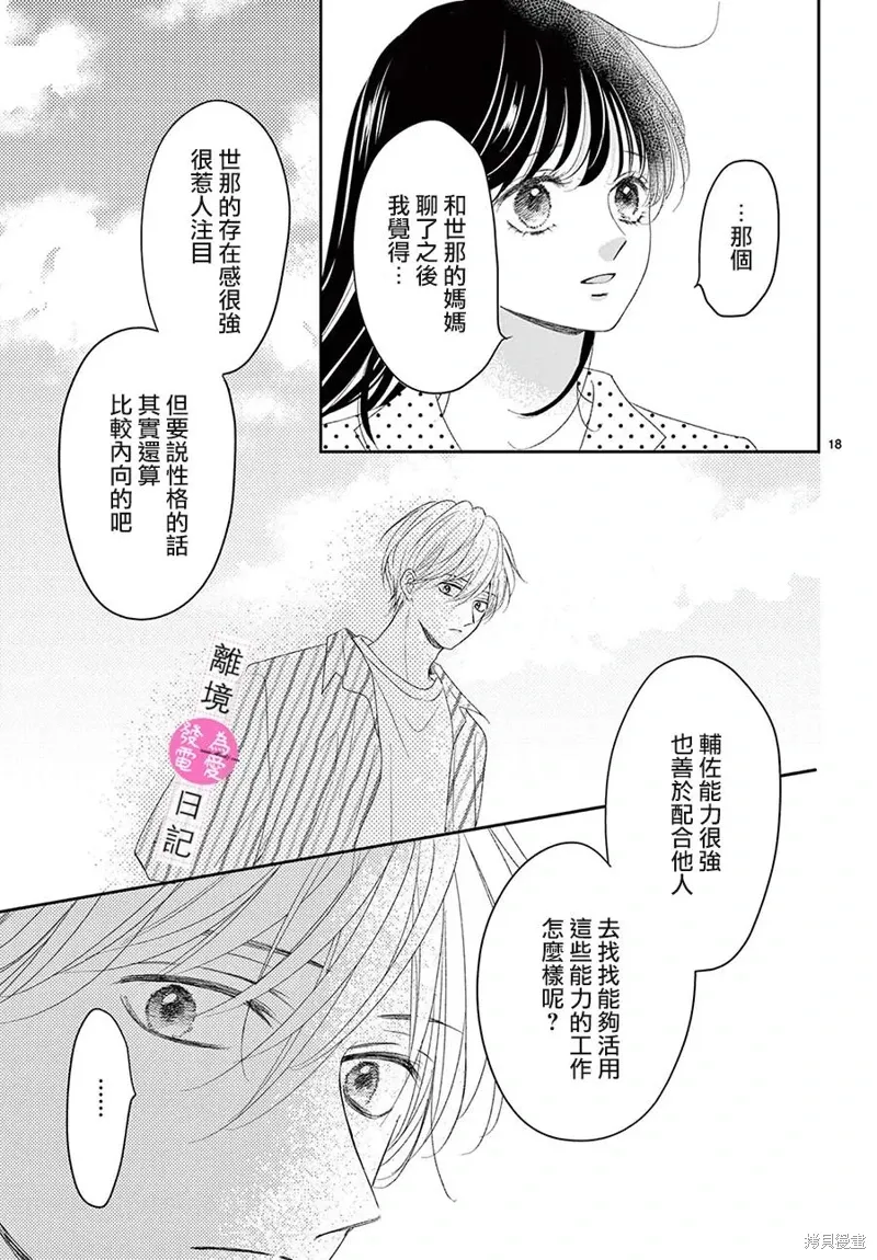 第44话 第18页