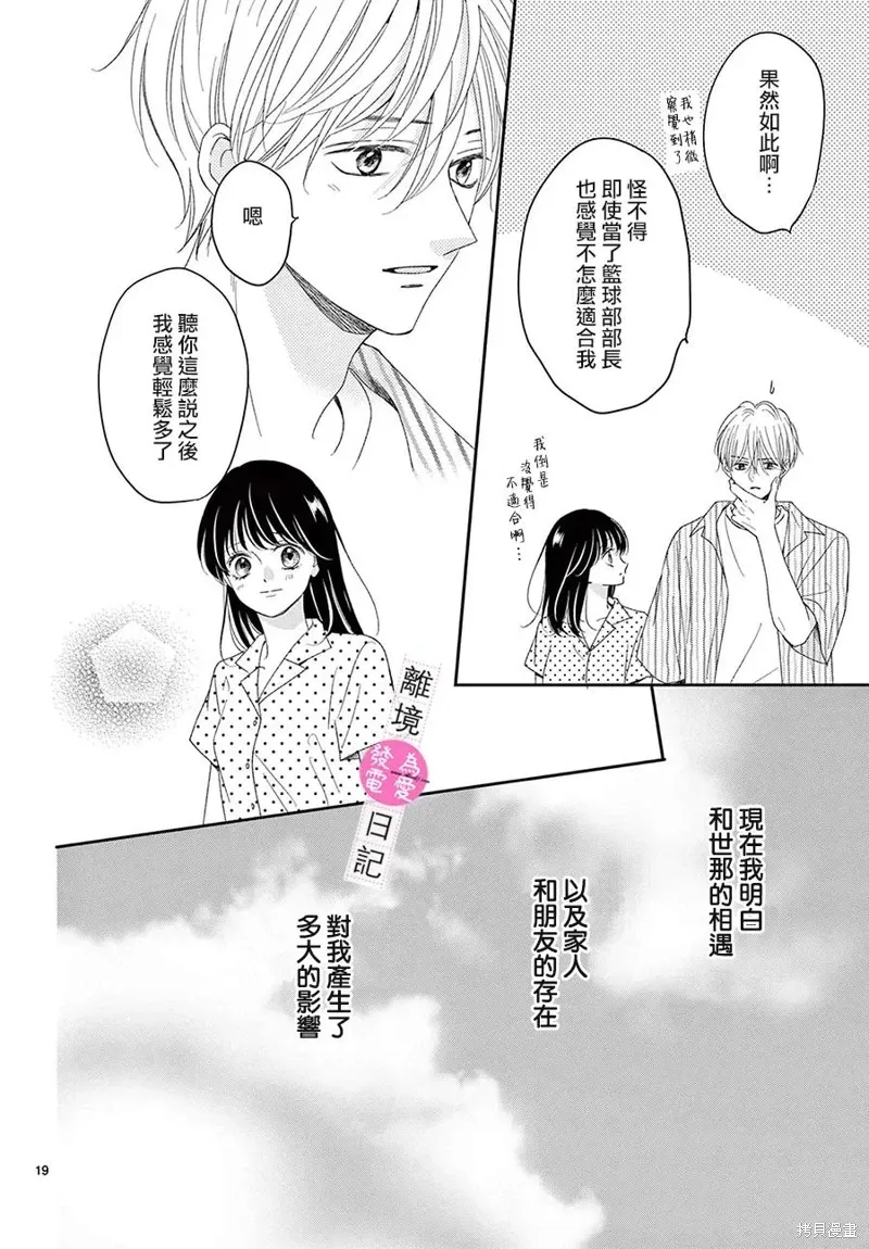 第44话 第19页
