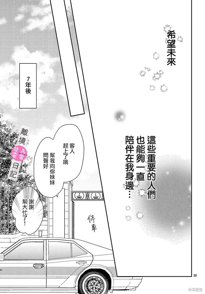 第44话 第20页