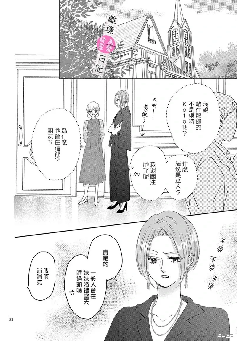 第44话 第21页