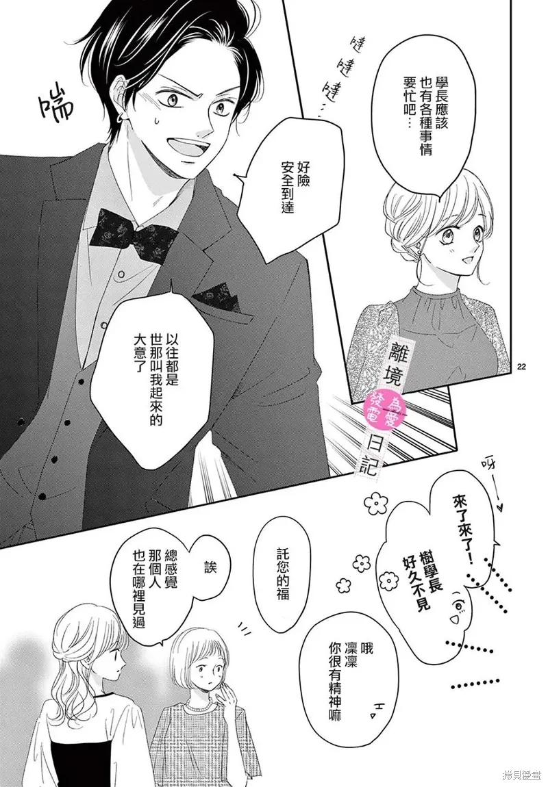 第44话 第22页