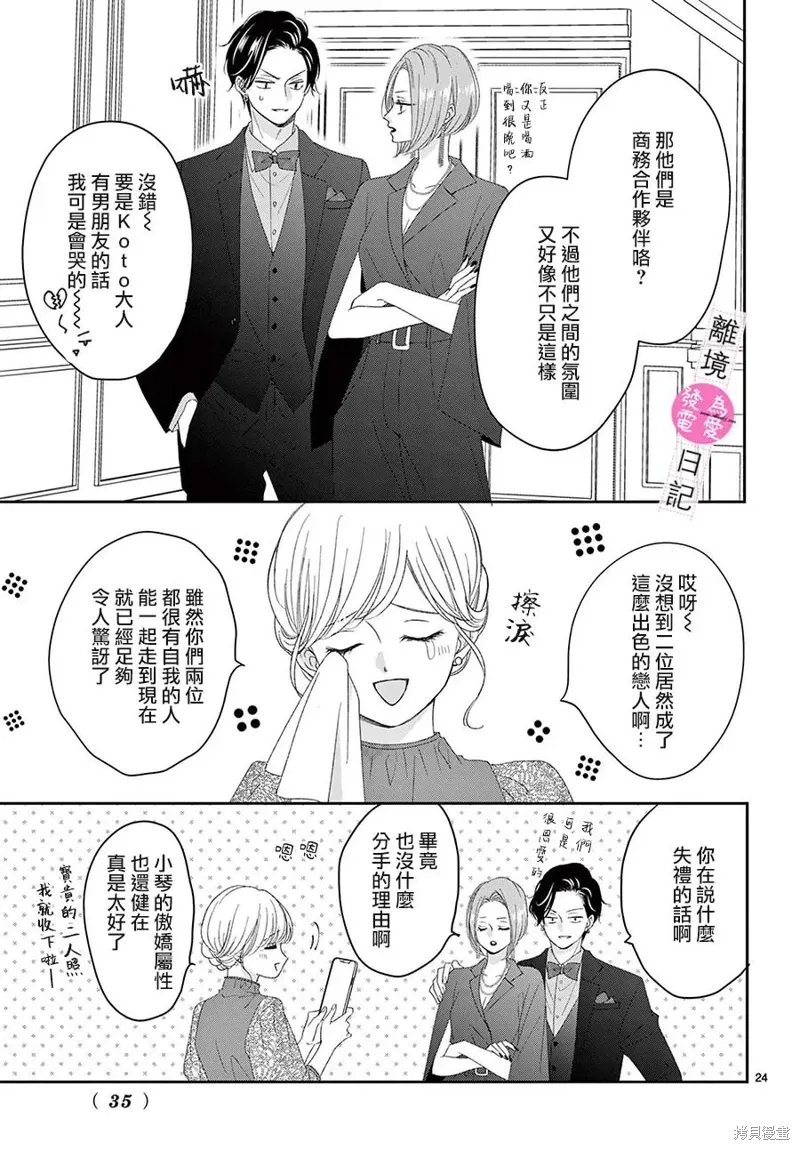 第44话 第24页