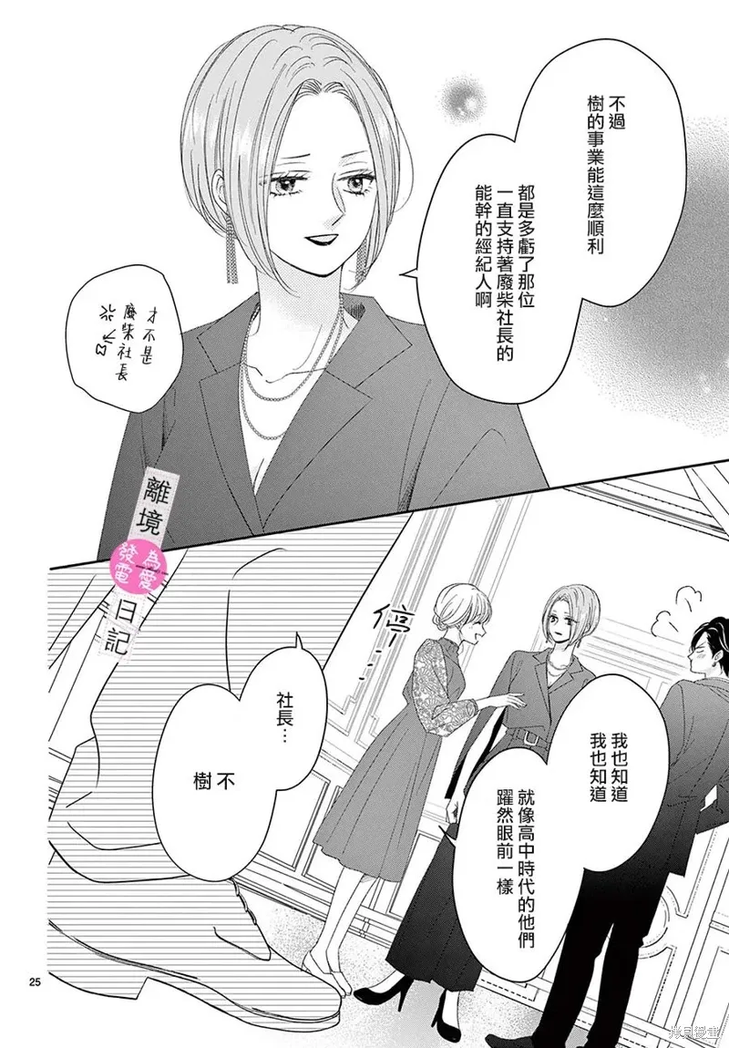 第44话 第25页