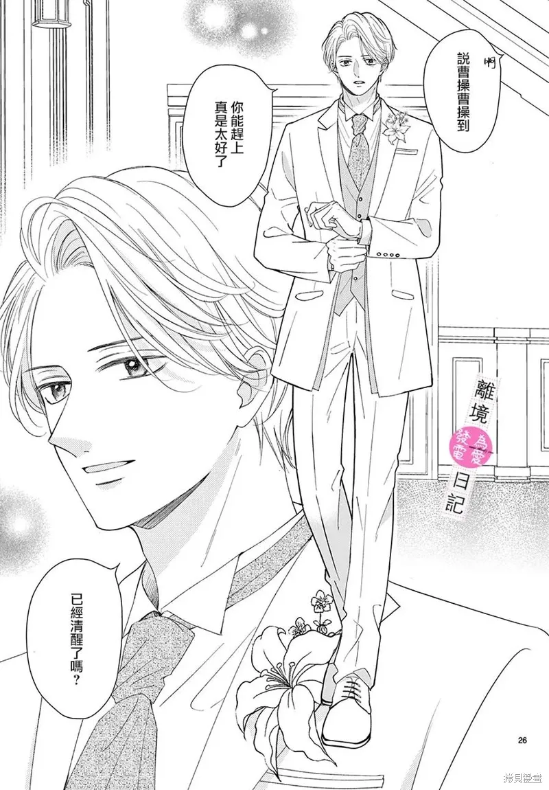 第44话 第26页