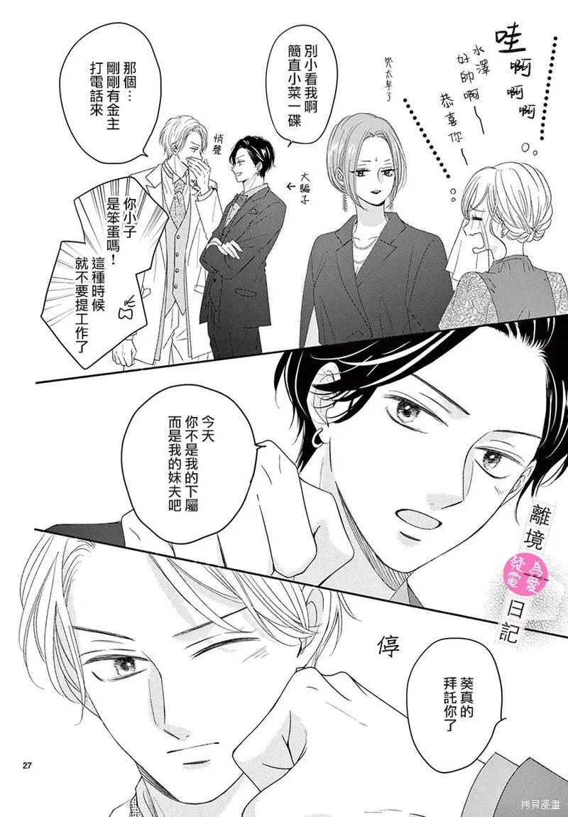 第44话 第27页