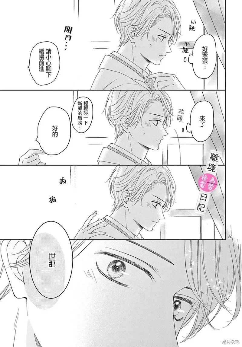 第44话 第30页