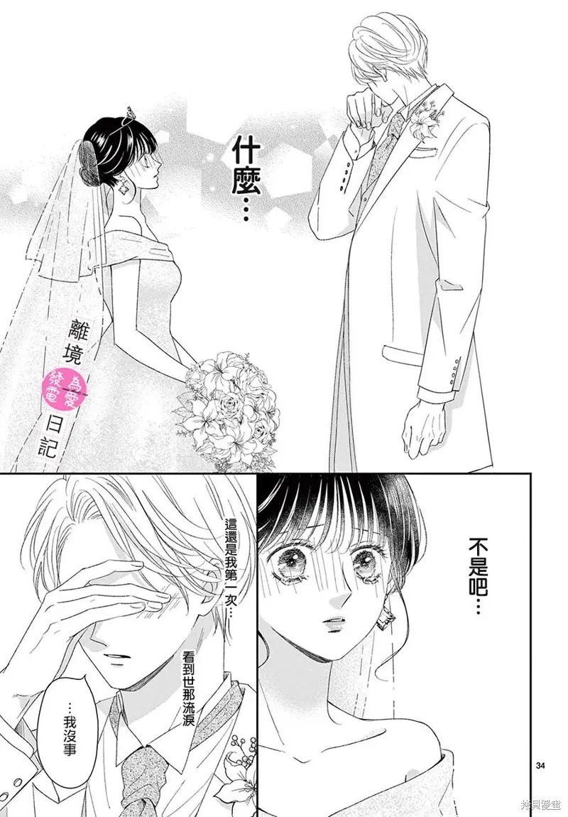 第44话 第34页