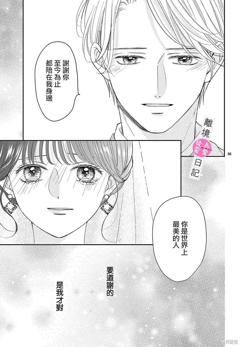 第44话 第36页