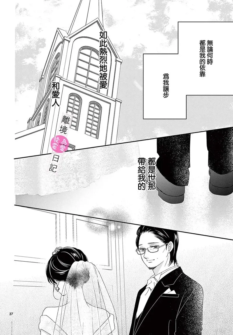 第44话 第37页