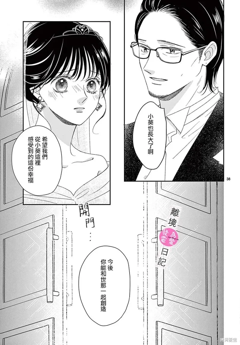 第44话 第38页