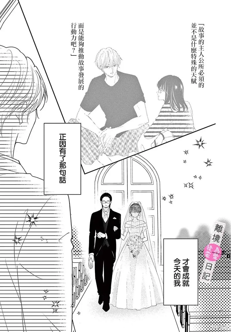 第44话 第40页