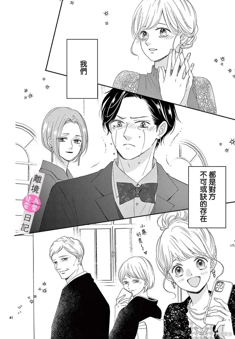 第44话 第41页
