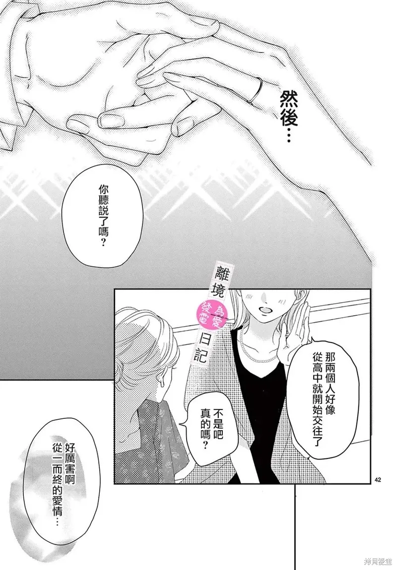 第44话 第42页
