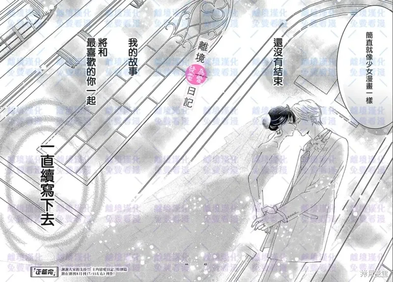 第44话 第43页