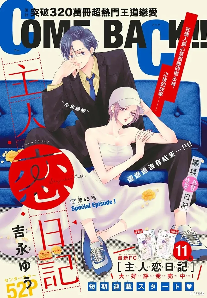第45话 第1页