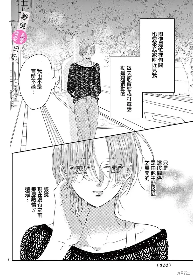 第45话 第11页