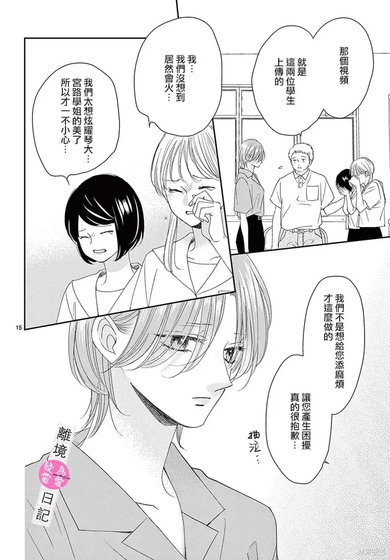 第45话 第15页