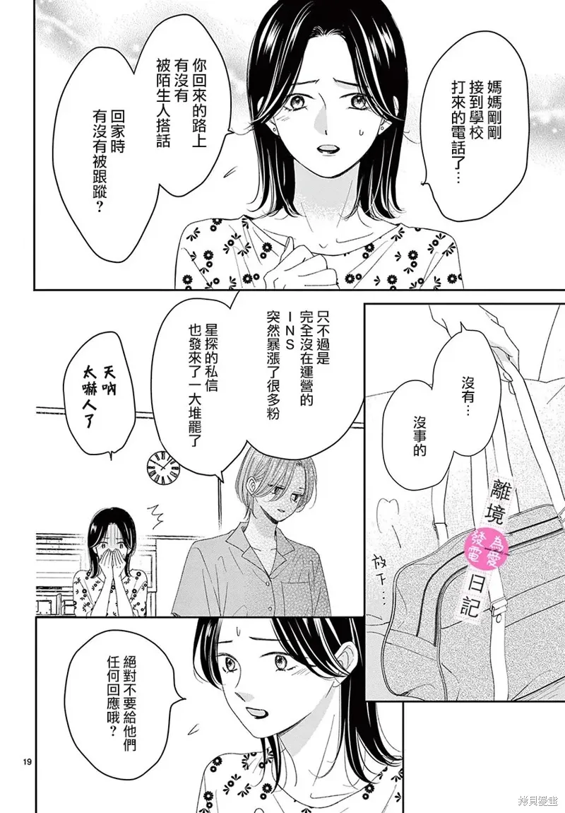 第45话 第19页