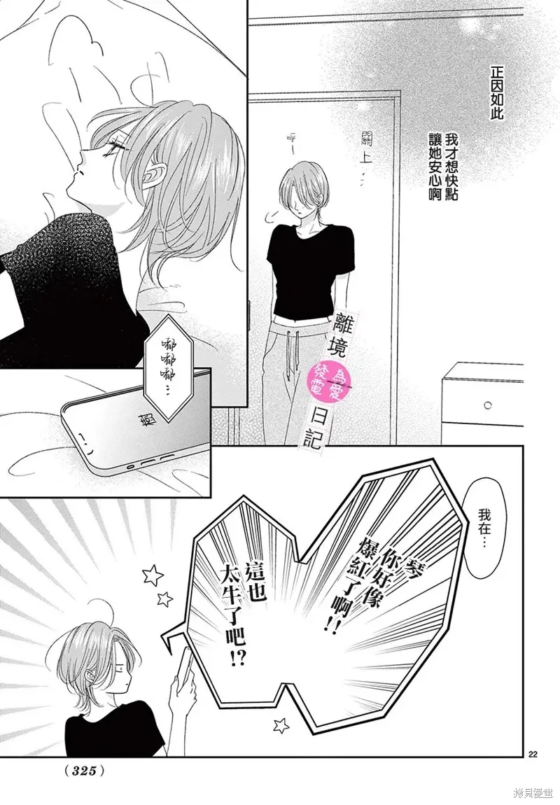 第45话 第22页