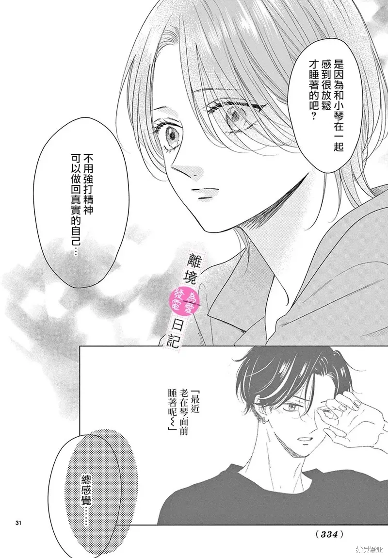 第45话 第31页