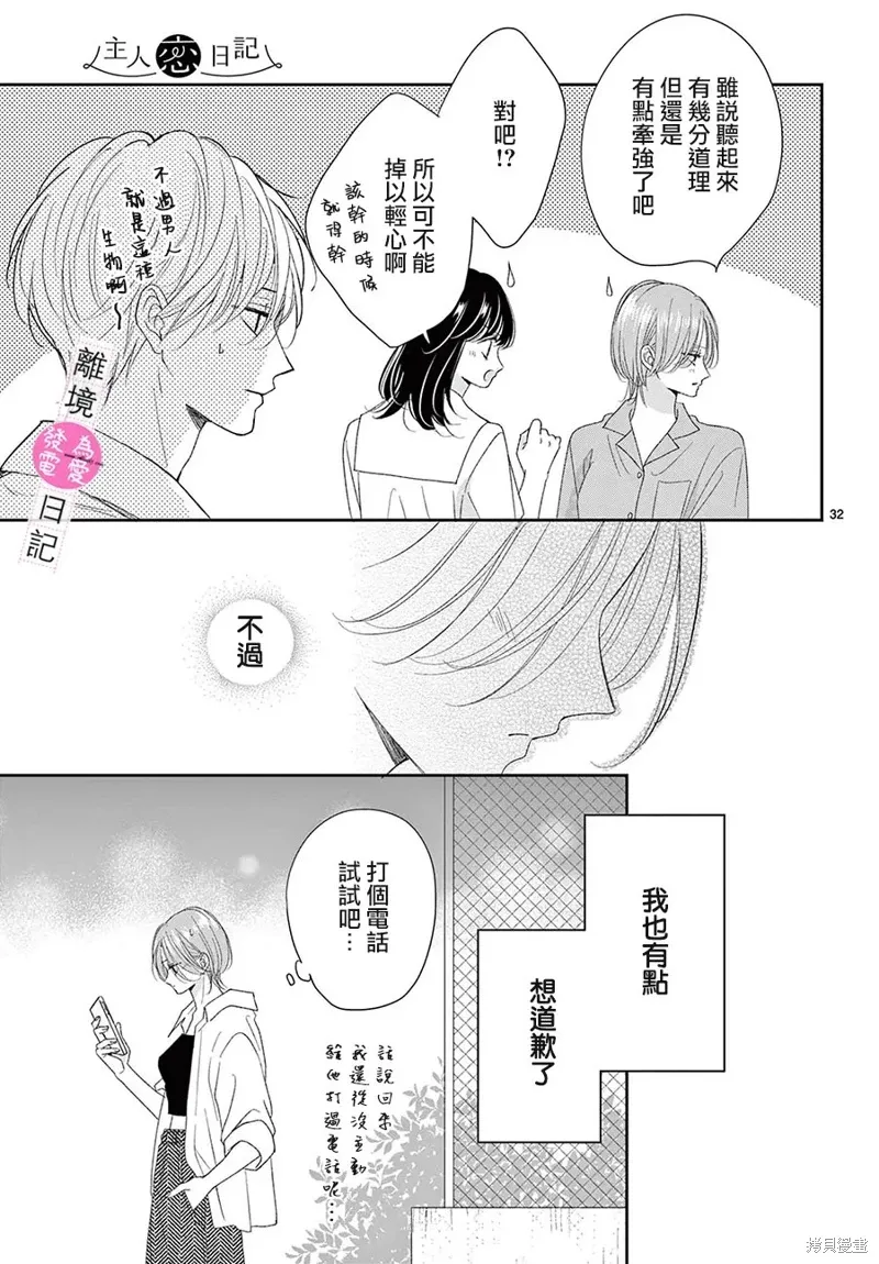 第45话 第32页