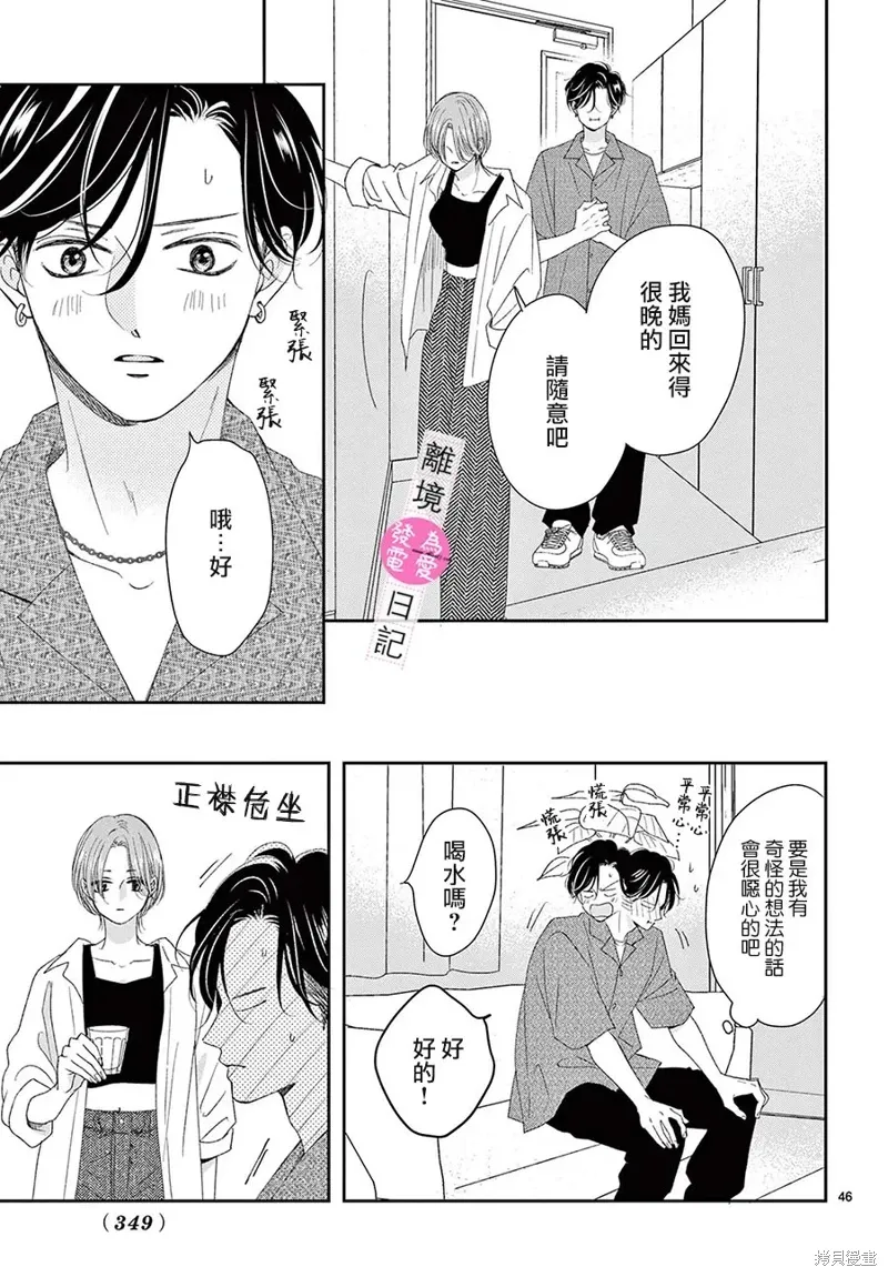 第45话 第46页