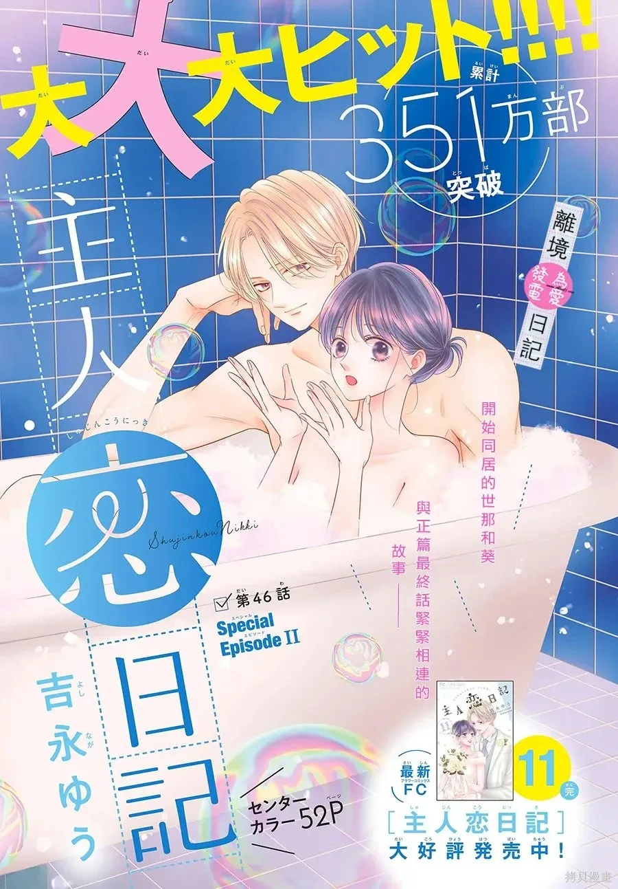 第46话 第1页