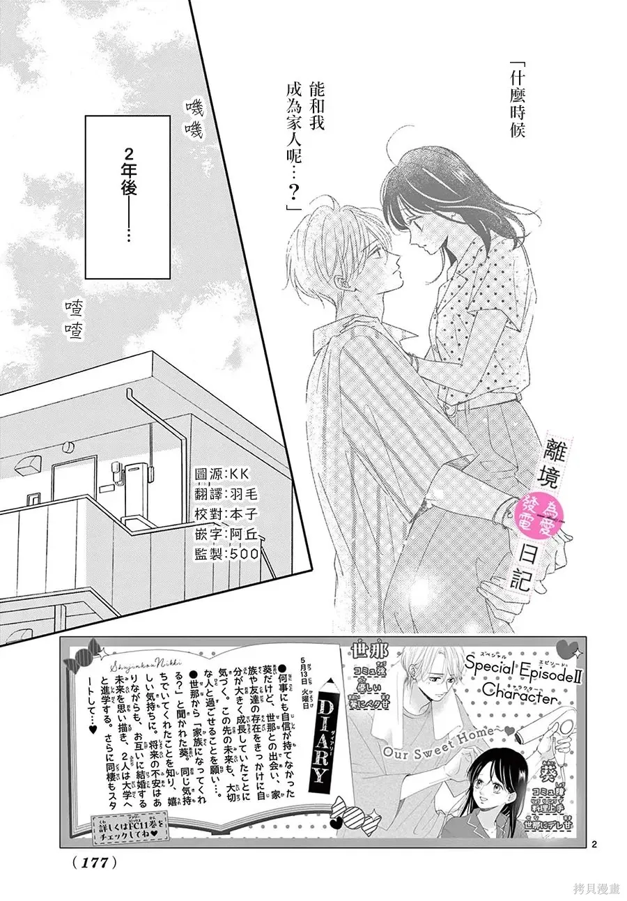 第46话 第2页