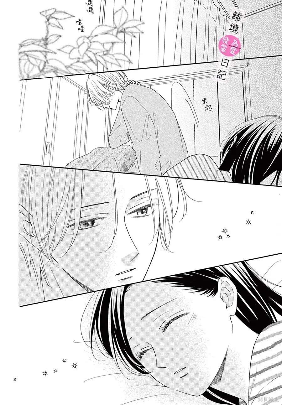 第46话 第3页