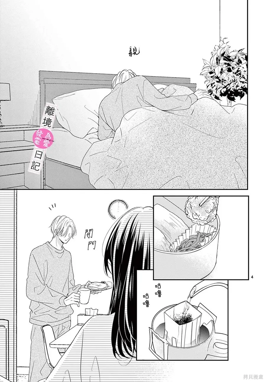第46话 第4页