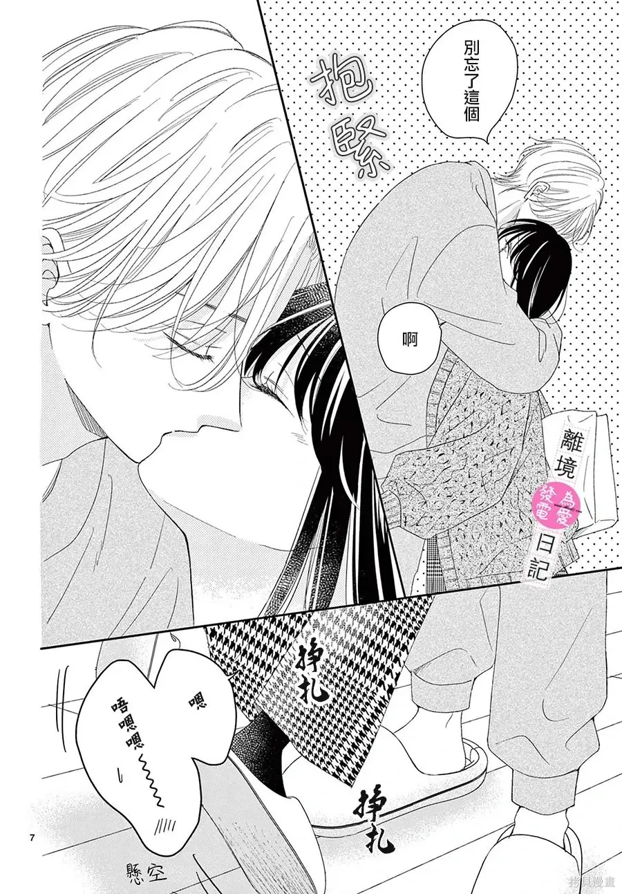 第46话 第7页